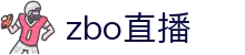 zbo智博· (中国)体育官方网站-zhibo sports